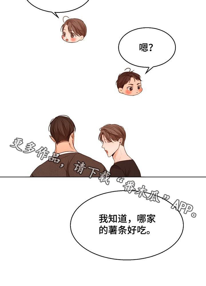 第66章：牵手