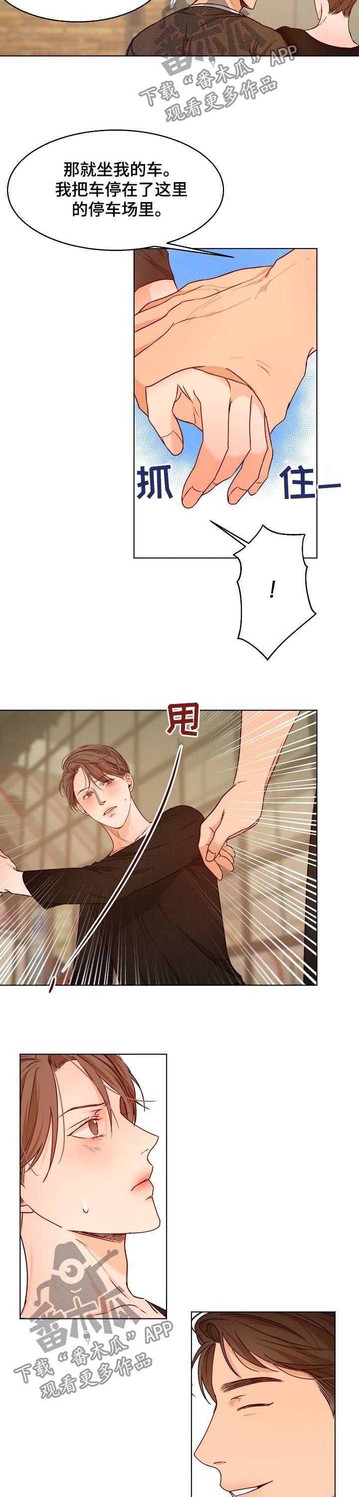 第67章：勾肩搭背