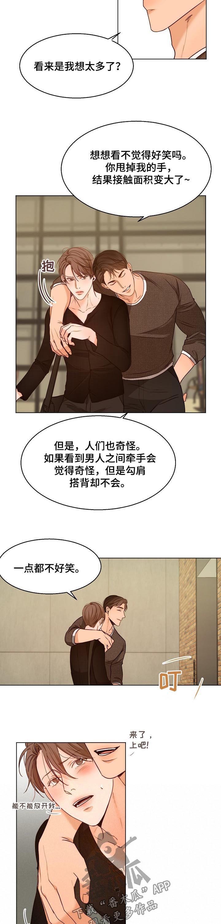 第67章：勾肩搭背