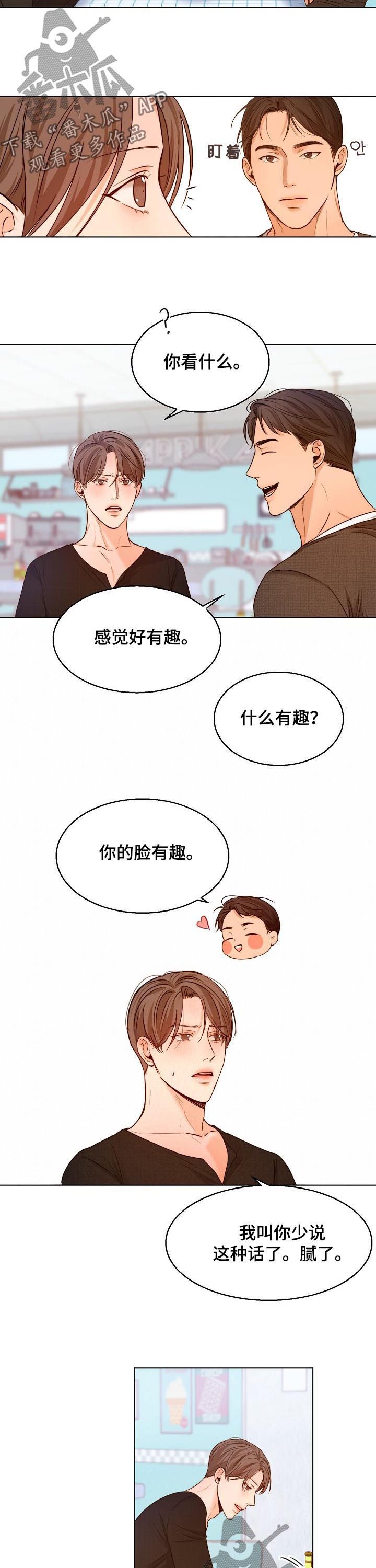 第67章：勾肩搭背
