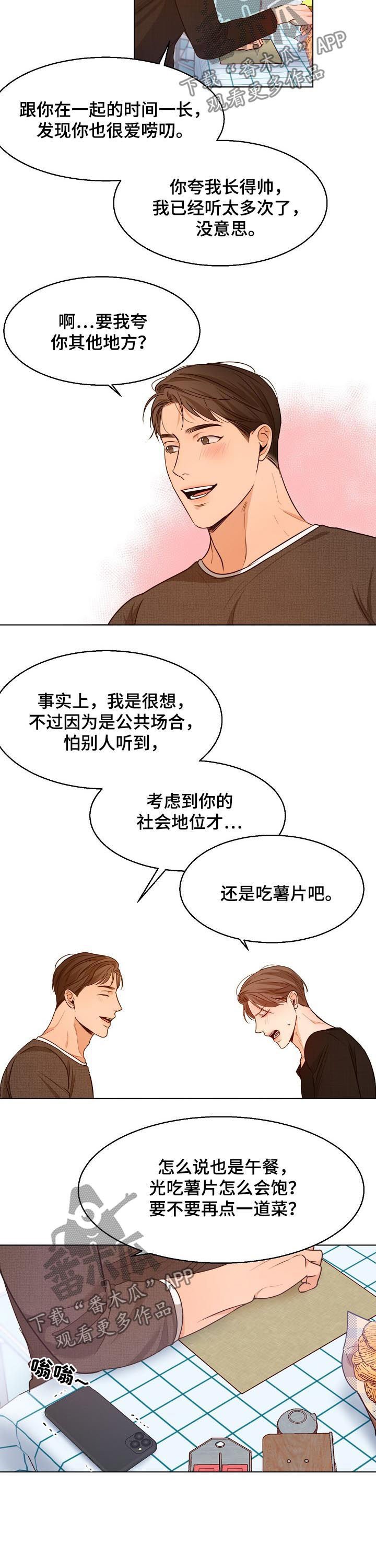 第67章：勾肩搭背