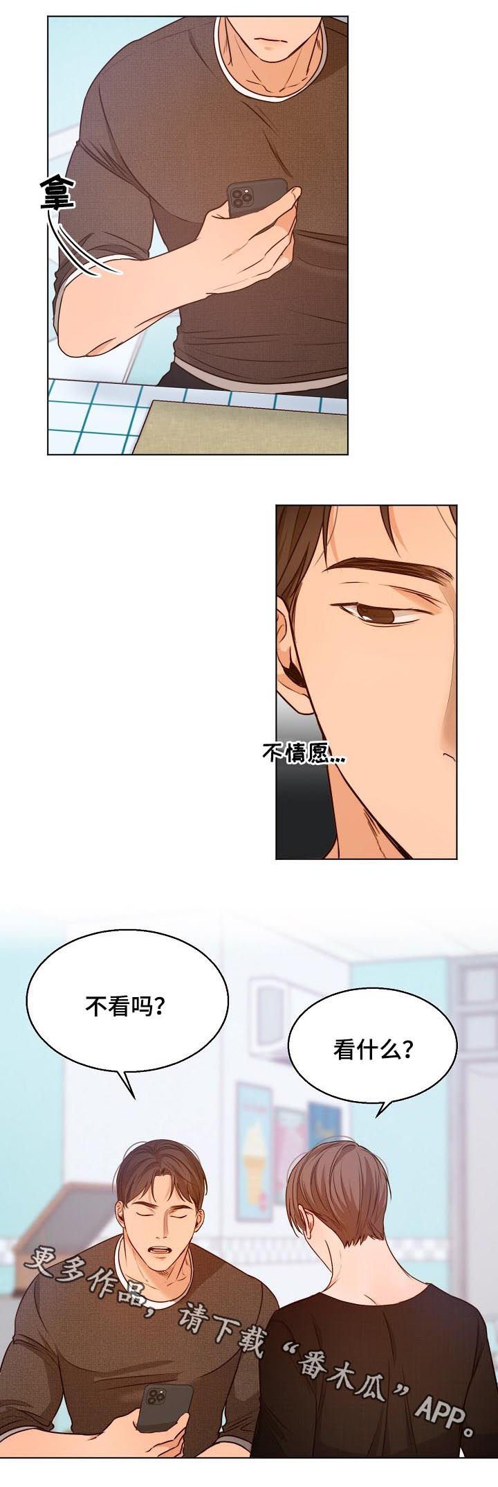 第67章：勾肩搭背