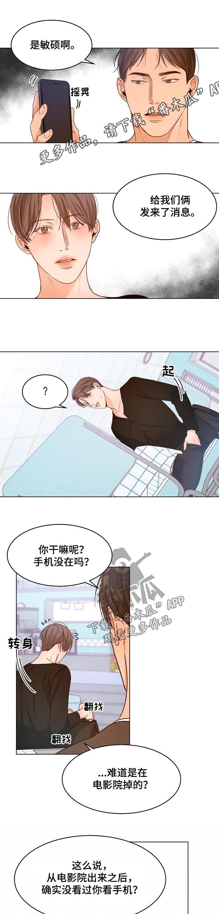 第68章：争吵