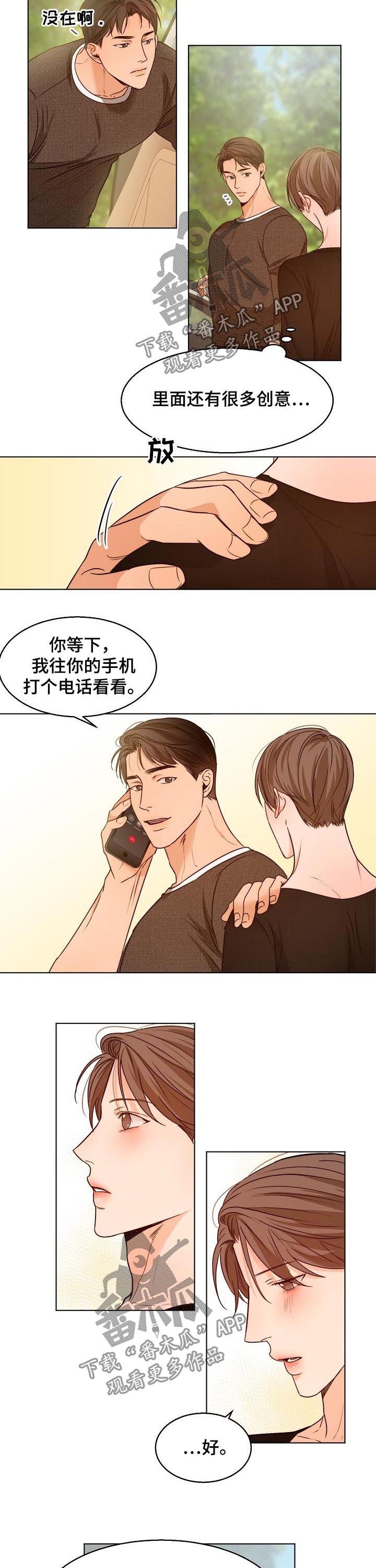 第68章：争吵