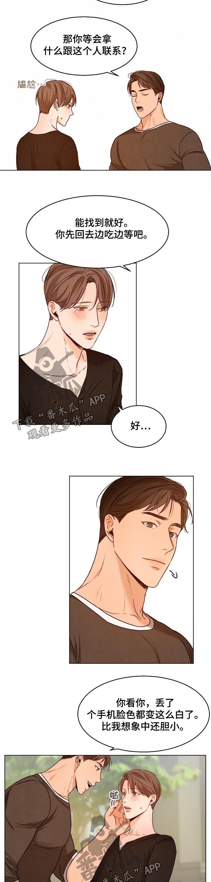 第68章：争吵