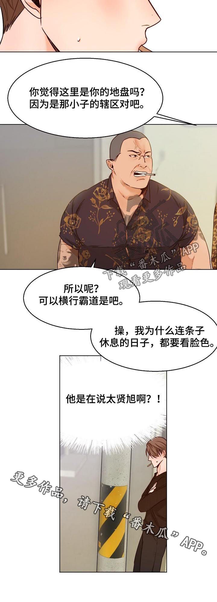 第68章：争吵