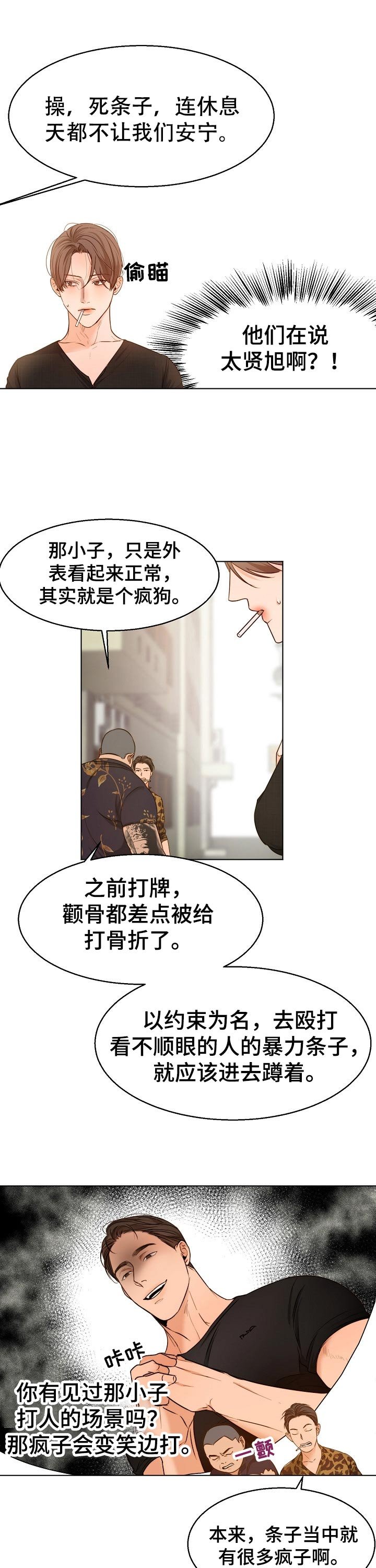 第69章：挑衅