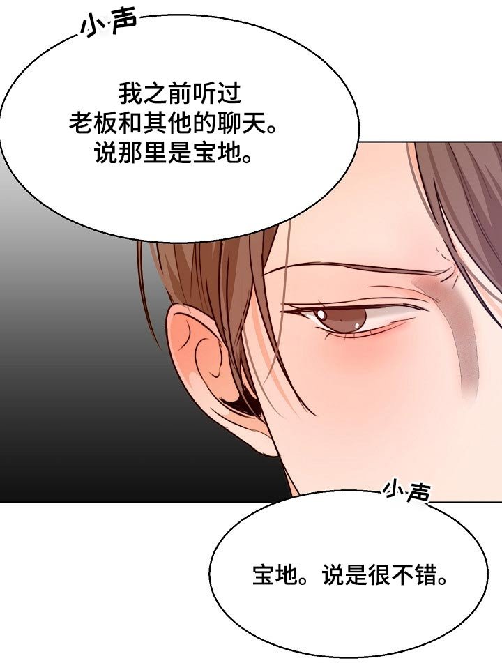 第69章：挑衅