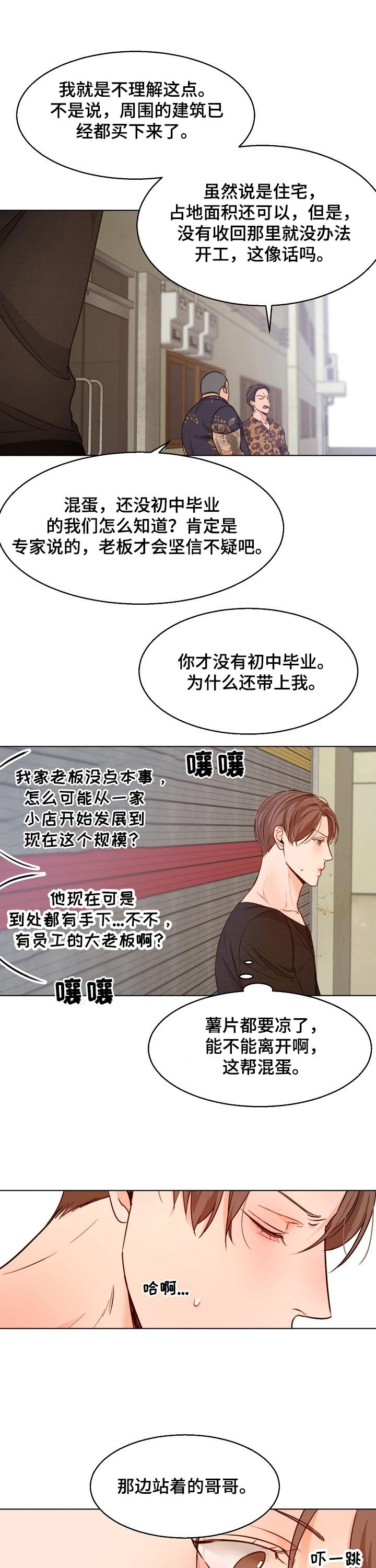 第69章：挑衅