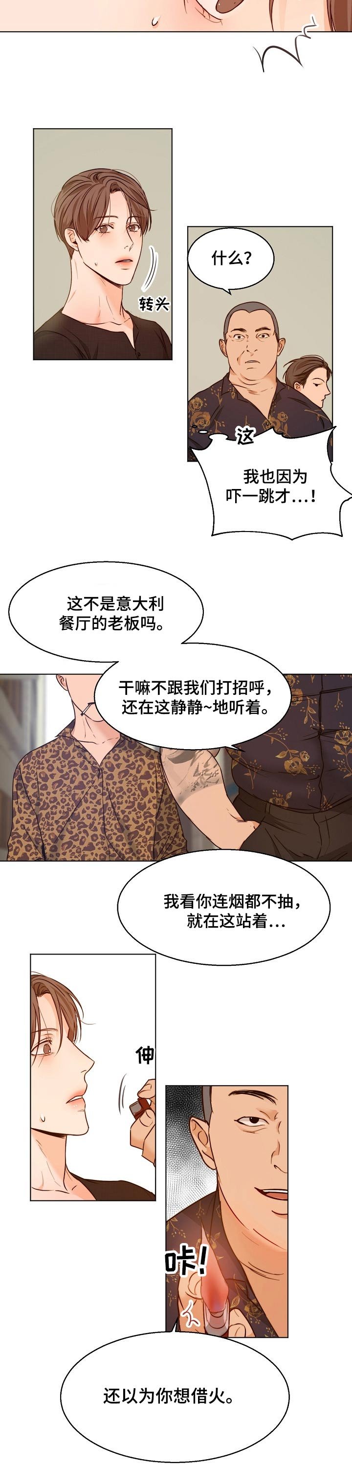 第69章：挑衅
