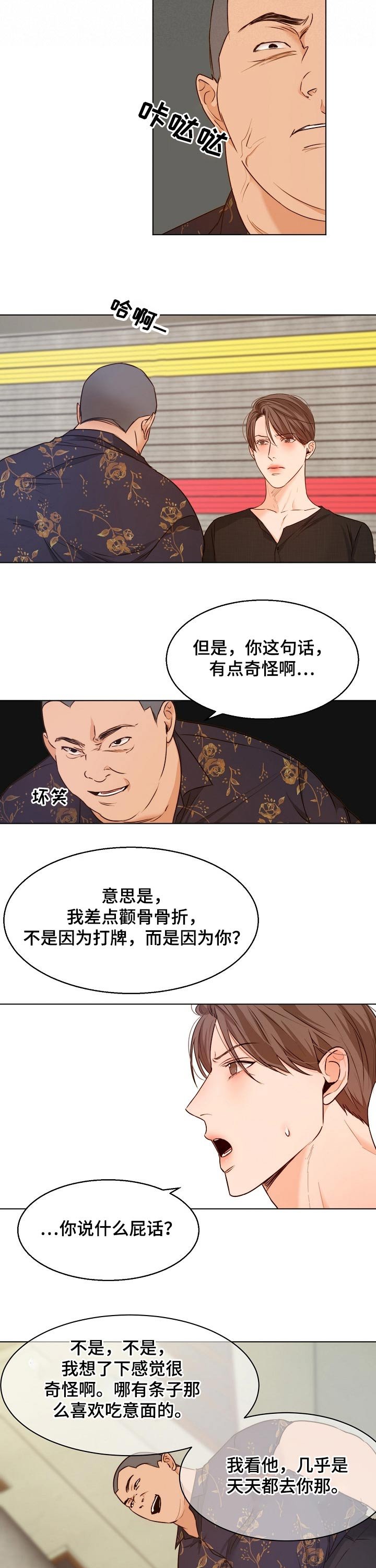 第69章：挑衅