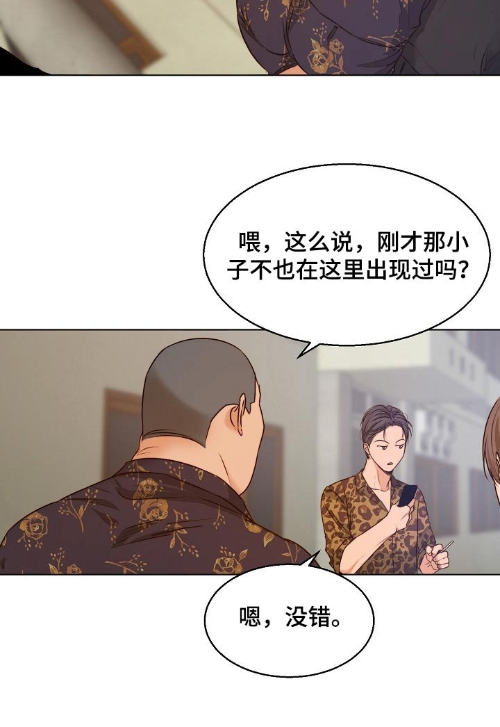 第69章：挑衅