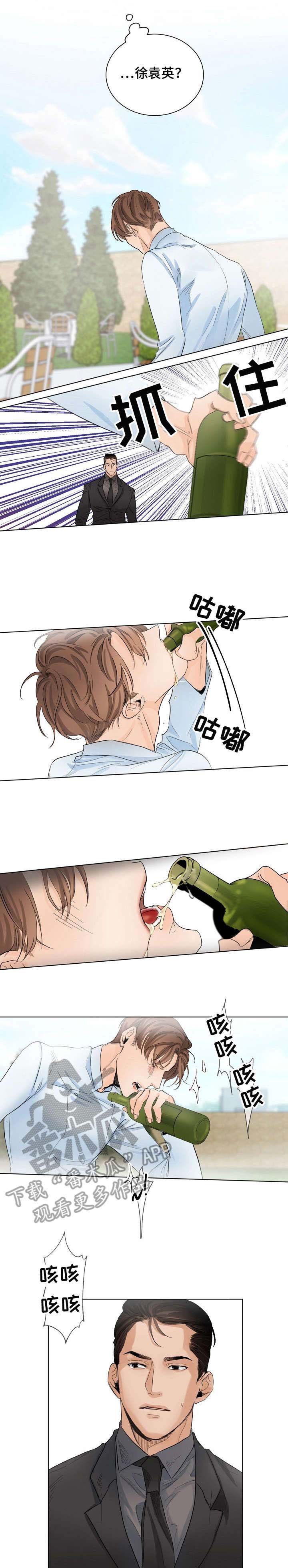 第7章：爱过