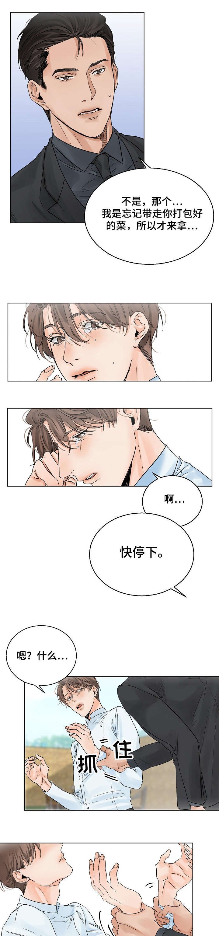 第7章：爱过