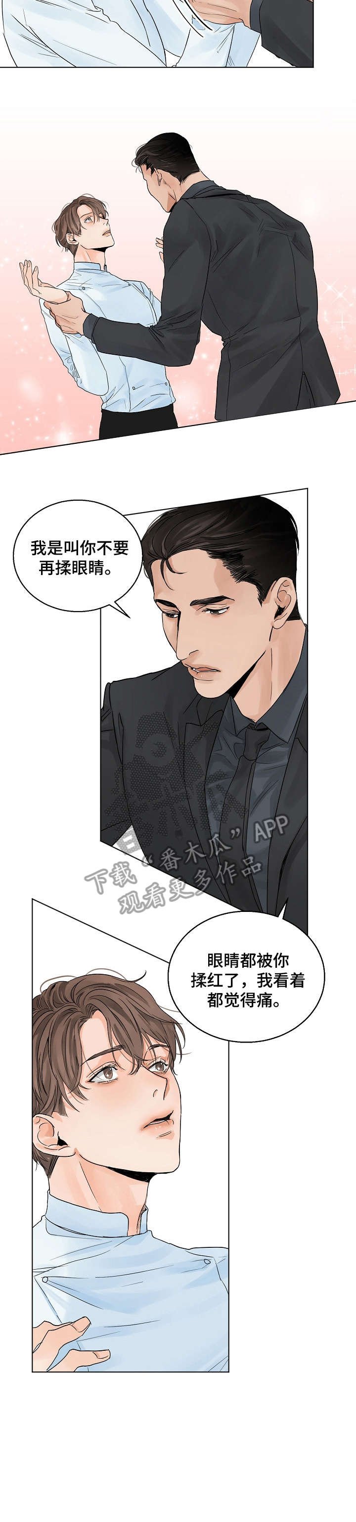第7章：爱过