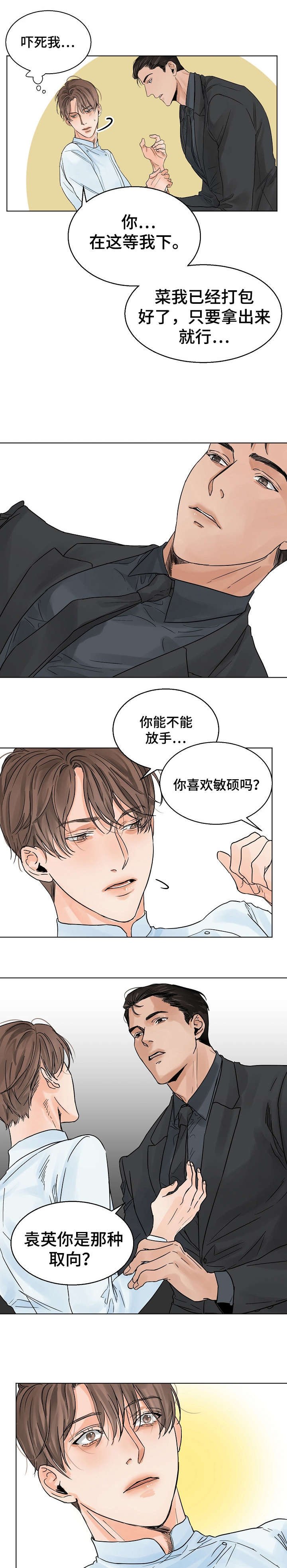 第7章：爱过