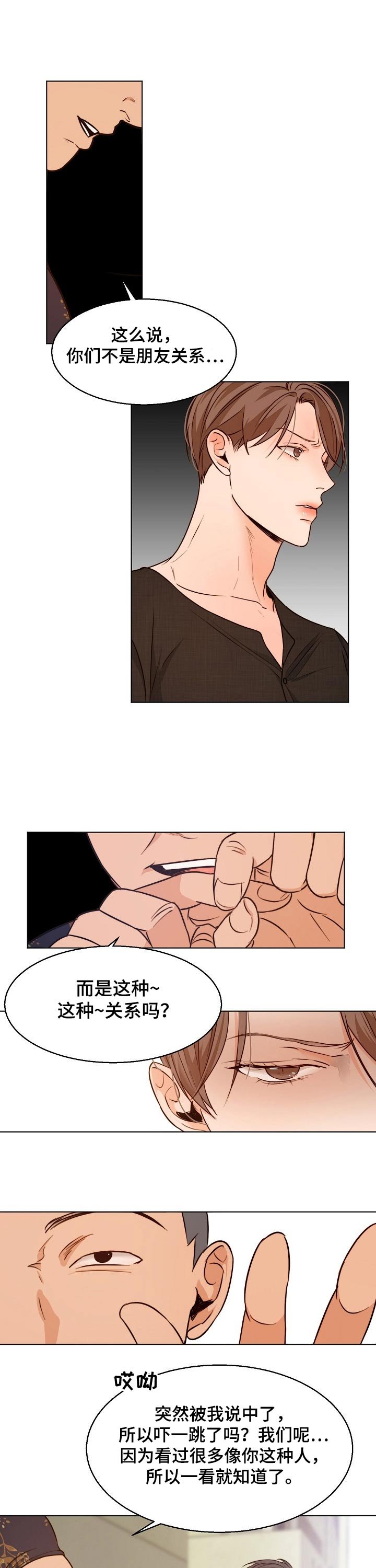 第70章：威胁