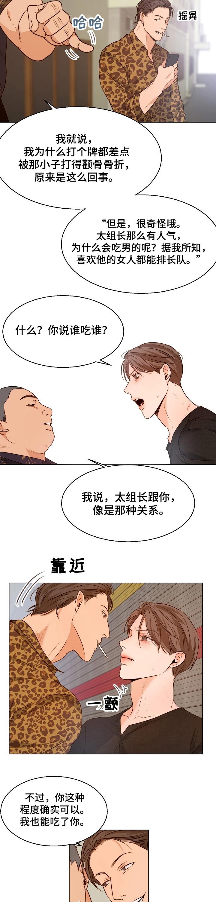 第70章：威胁