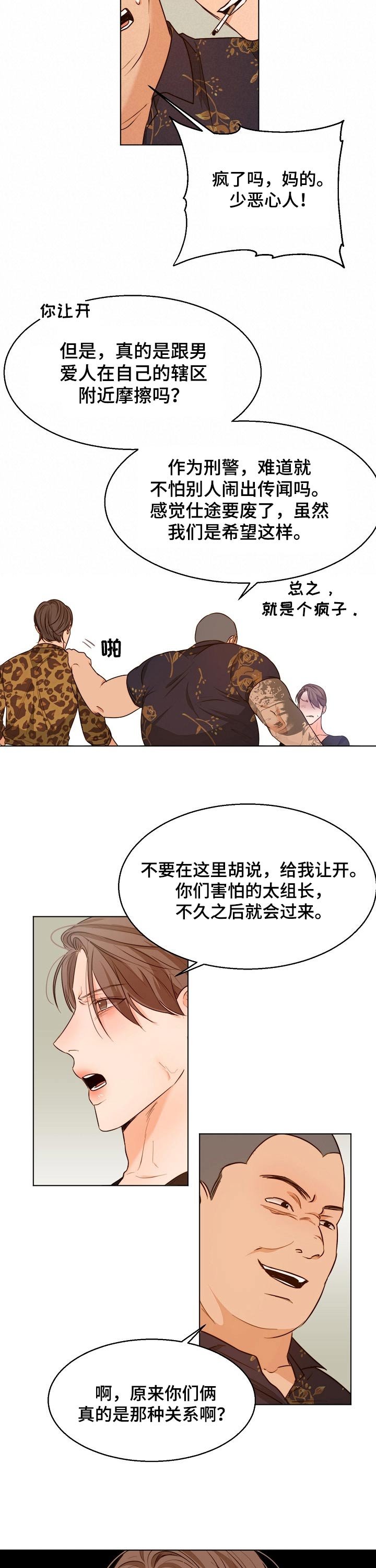 第70章：威胁