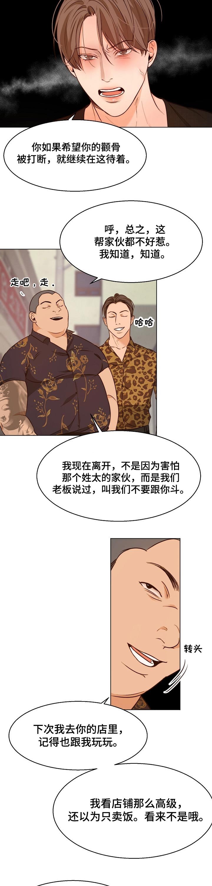 第70章：威胁