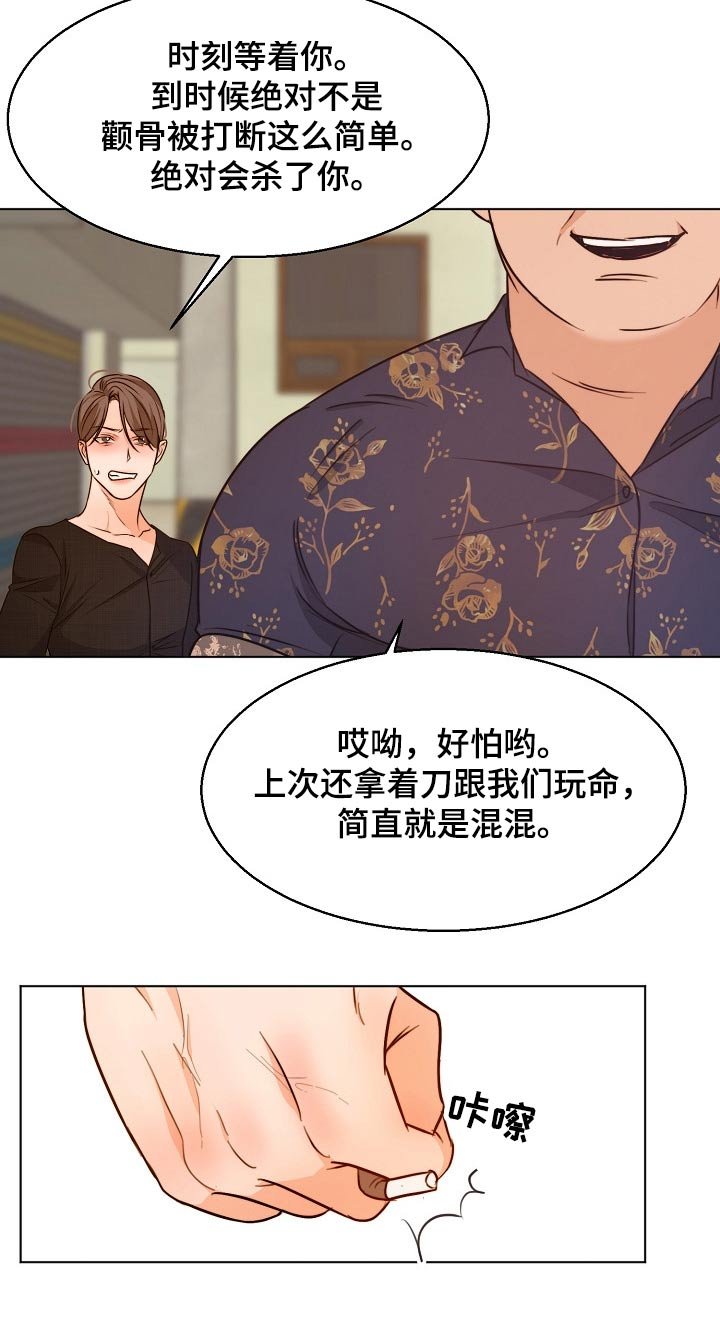 第70章：威胁