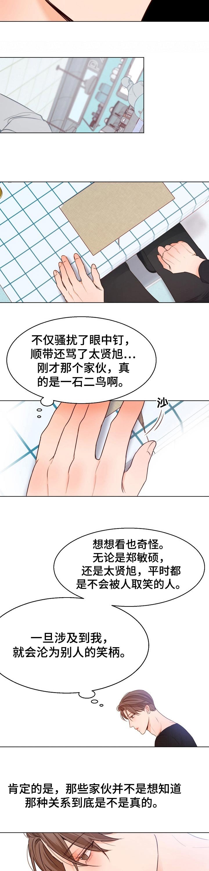 第70章：威胁