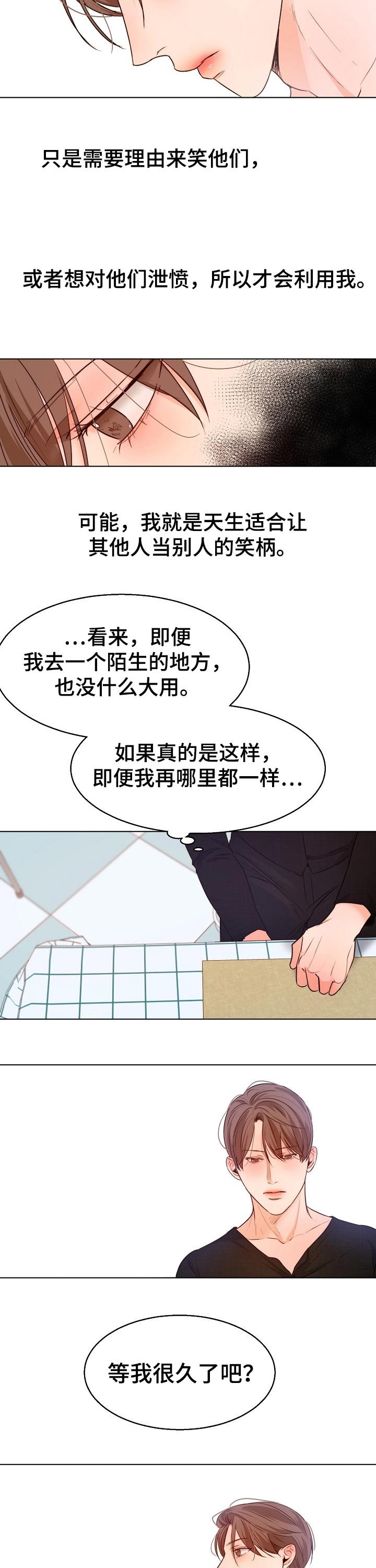 第70章：威胁
