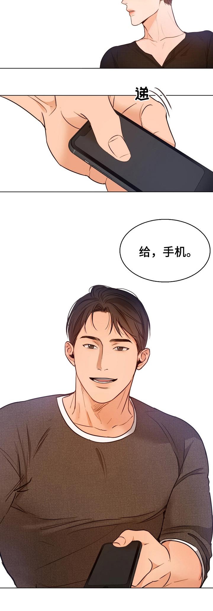第70章：威胁