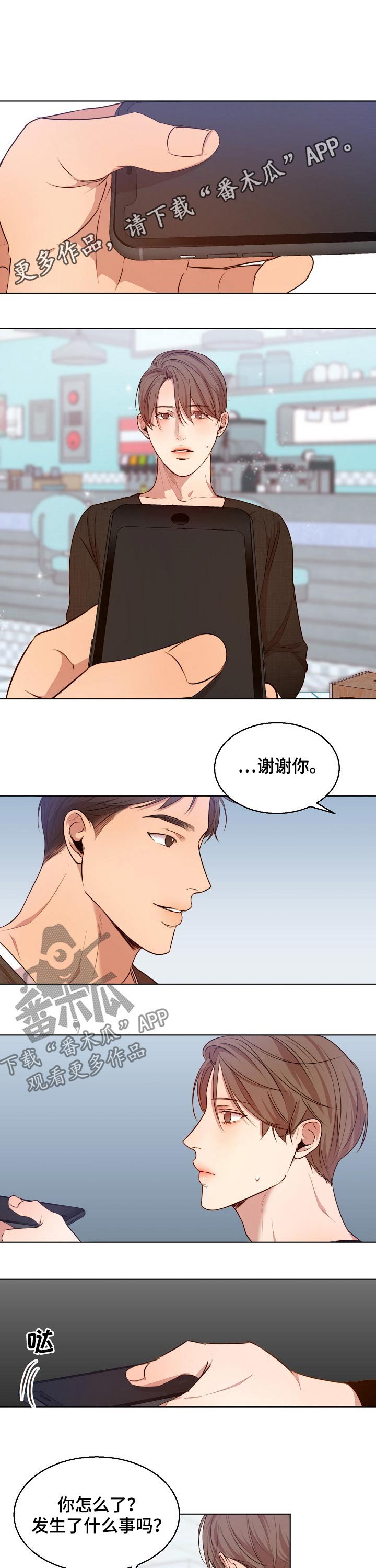 第71章：吃饭