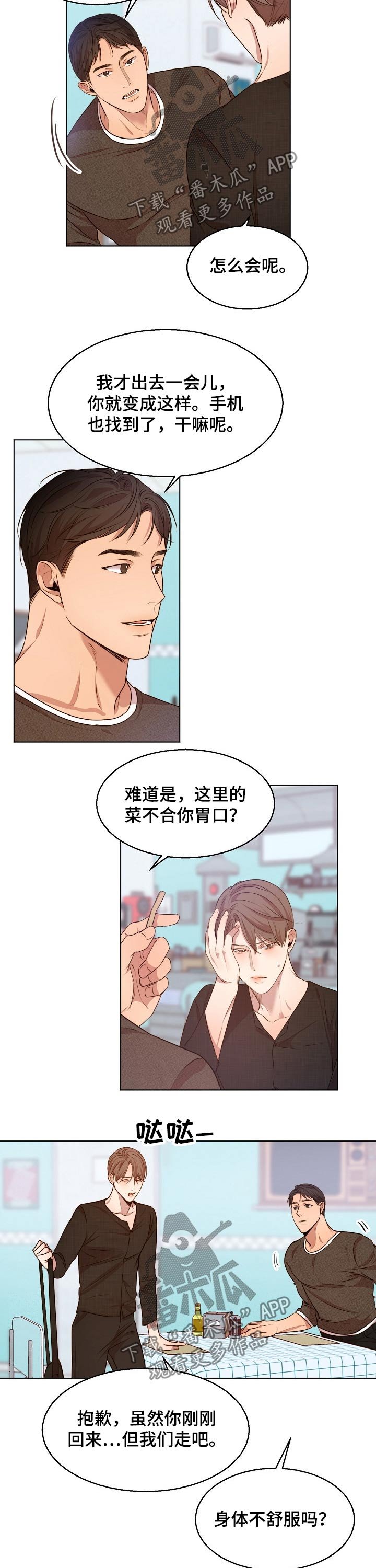 第71章：吃饭