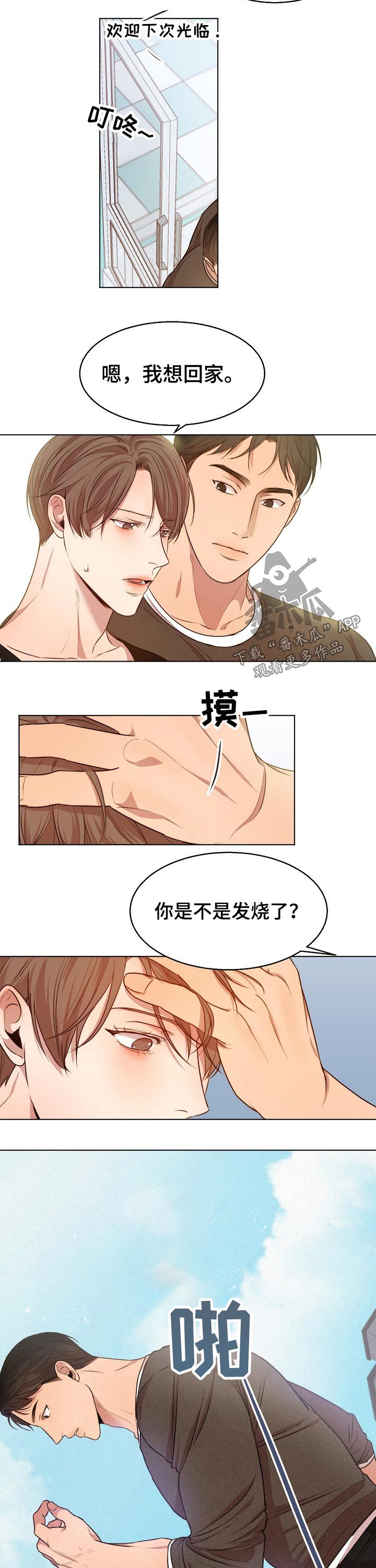 第71章：吃饭