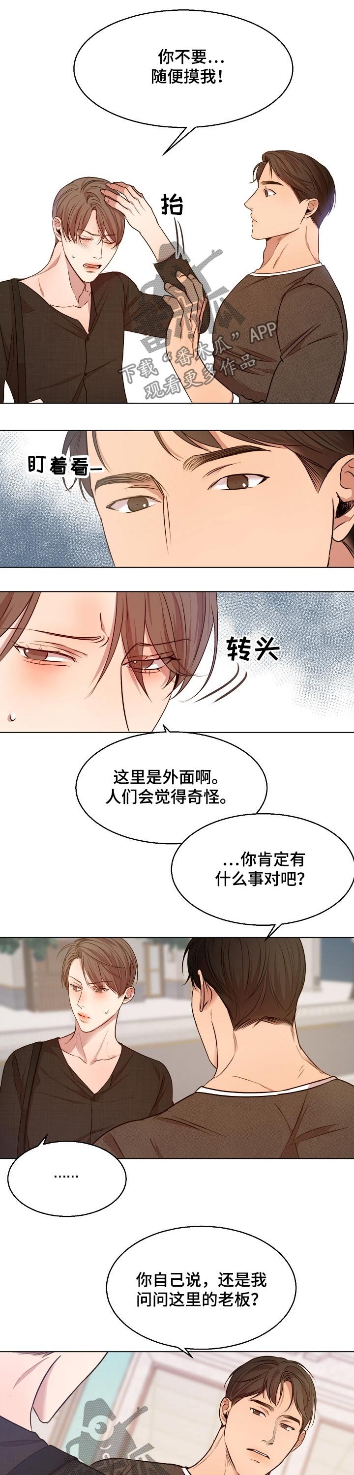 第71章：吃饭