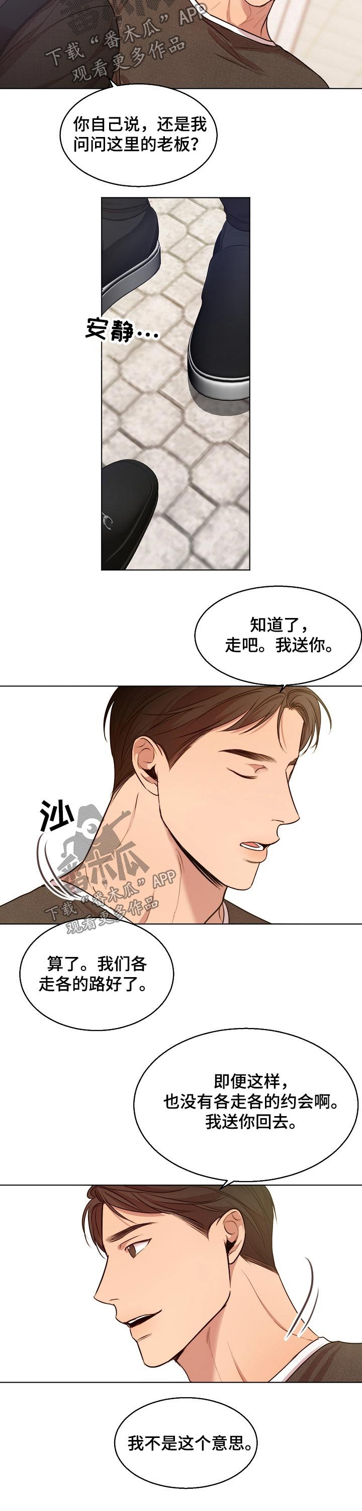第71章：吃饭