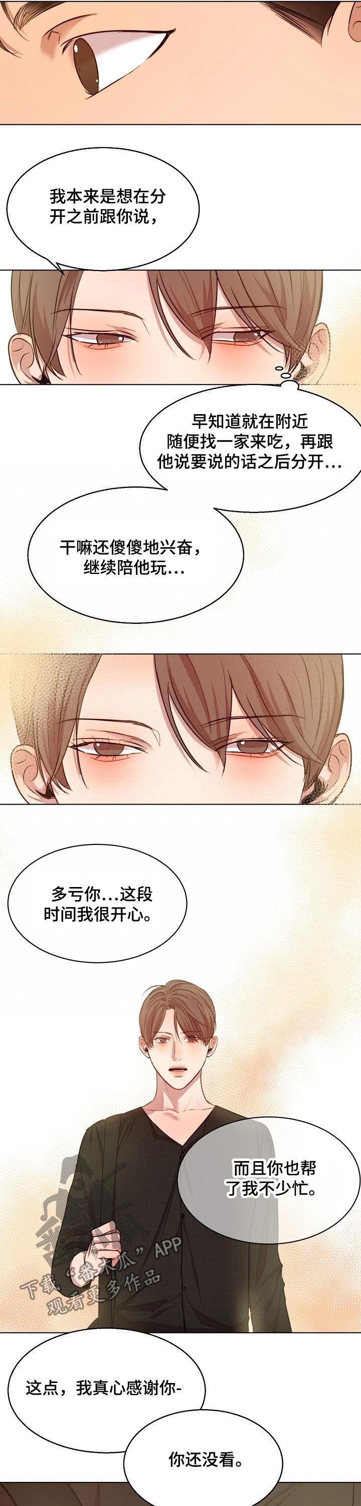 第71章：吃饭