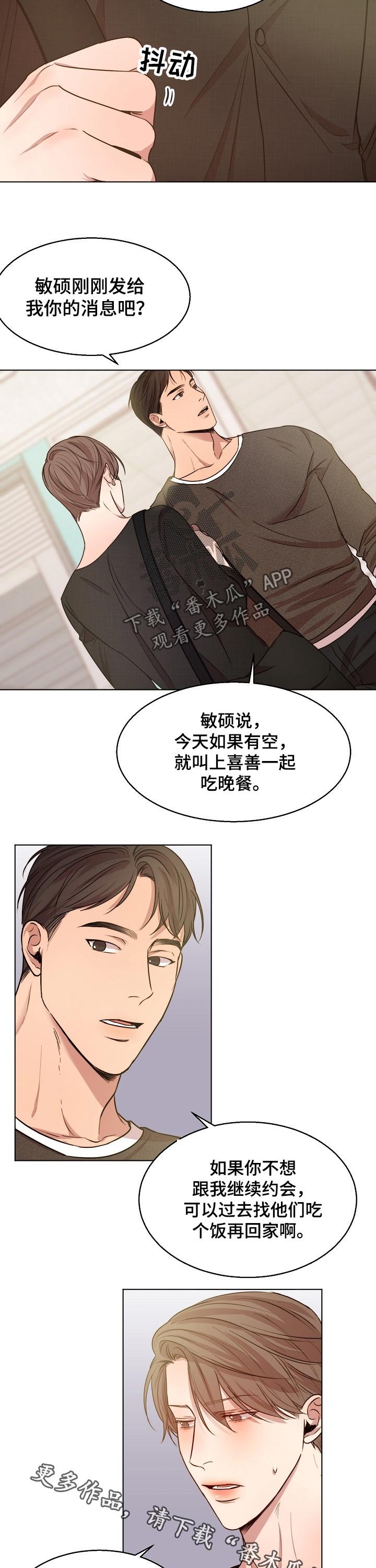 第71章：吃饭