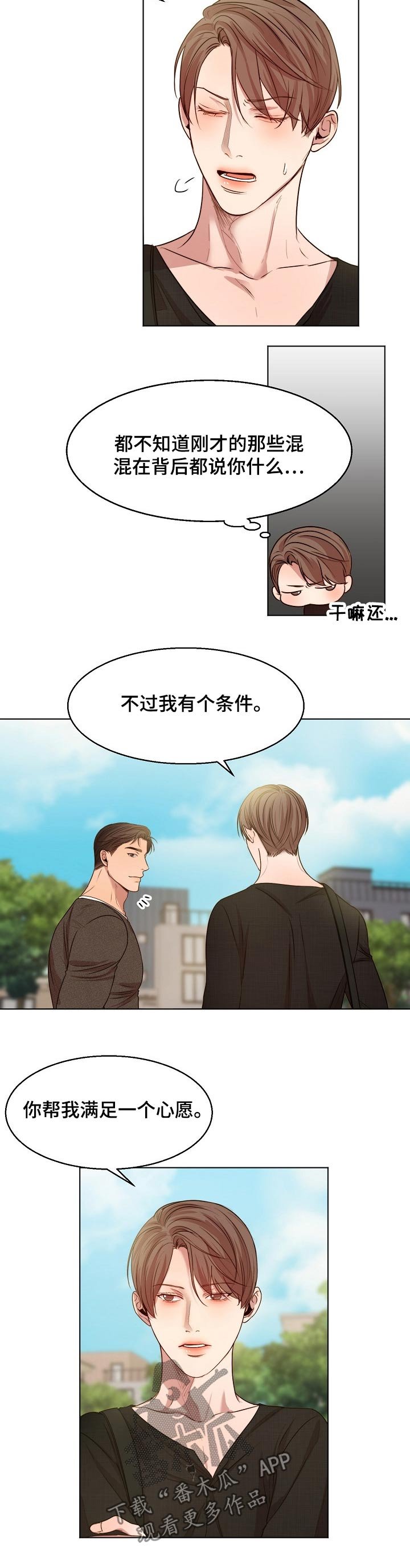第72章：怀孕