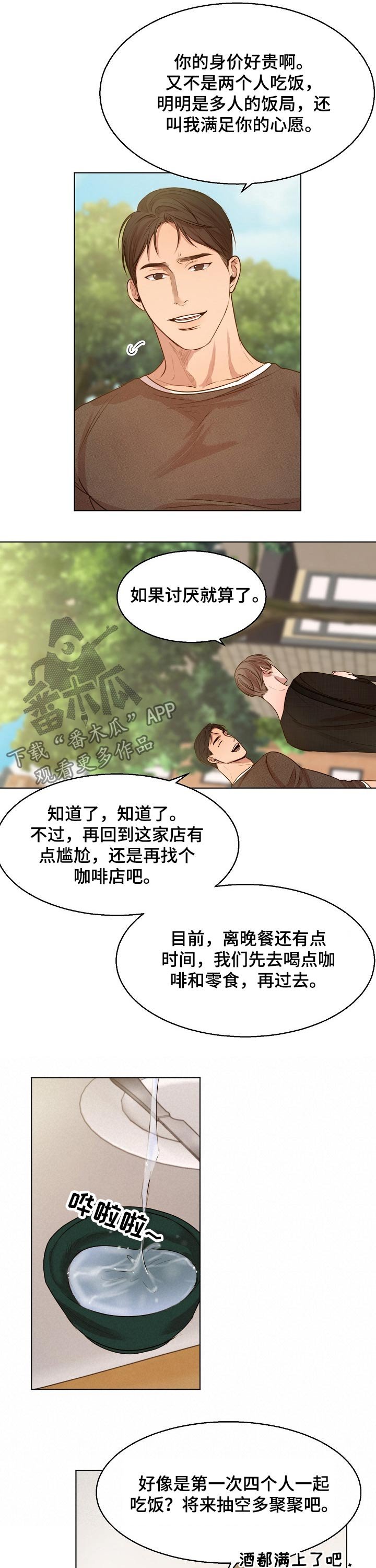 第72章：怀孕