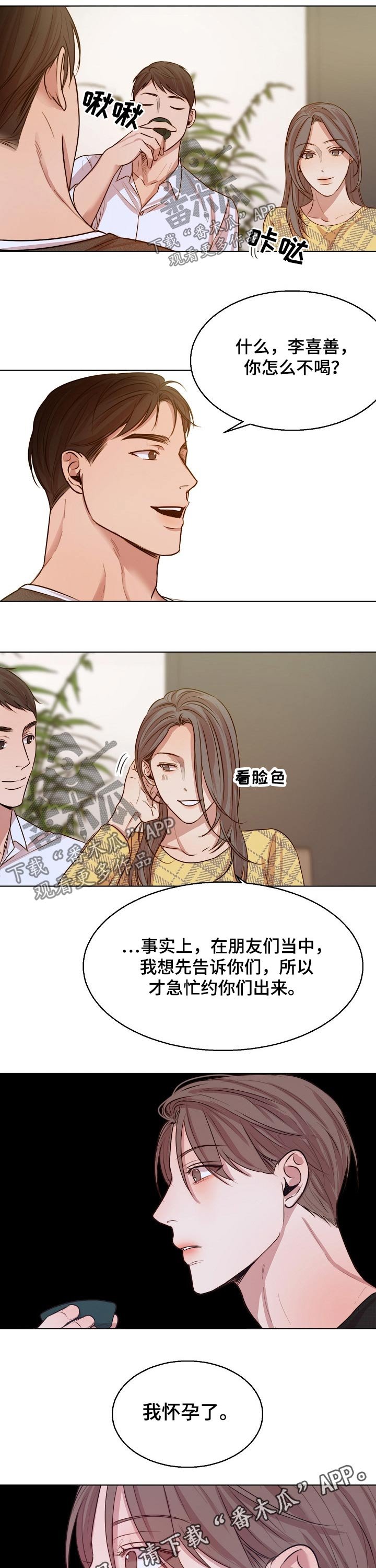 第72章：怀孕