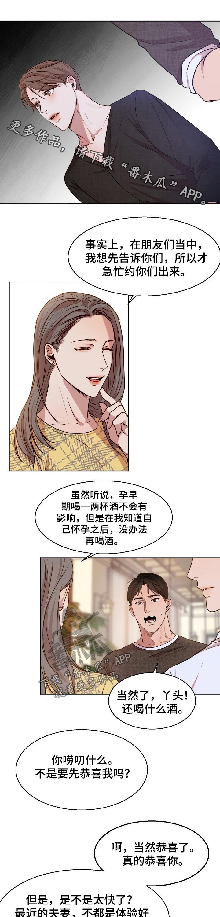 第73章：恭喜