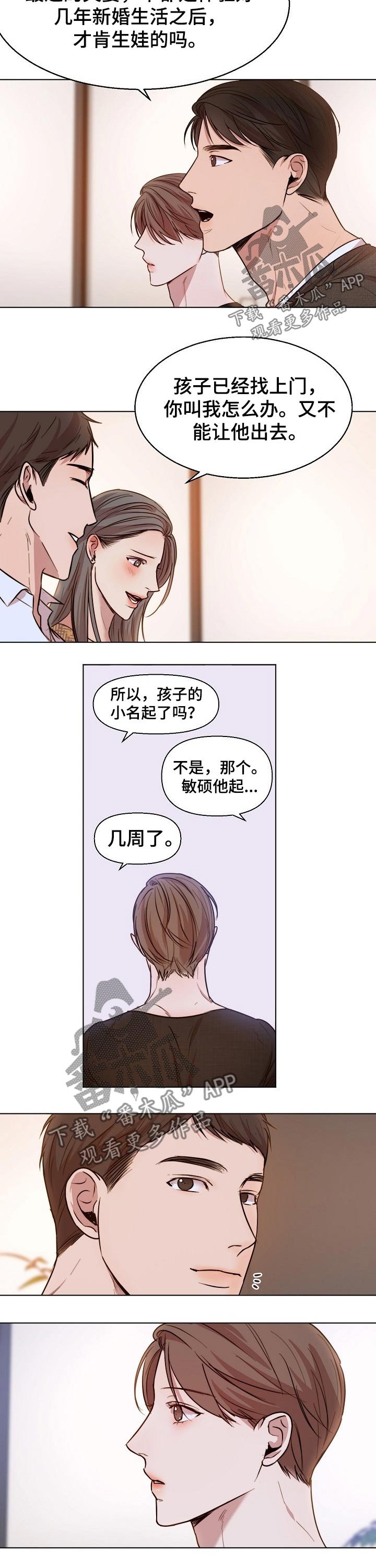 第73章：恭喜