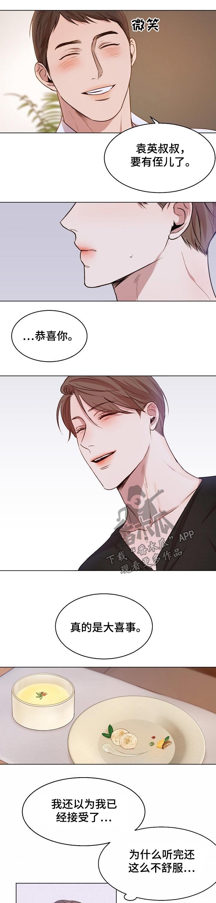 第73章：恭喜