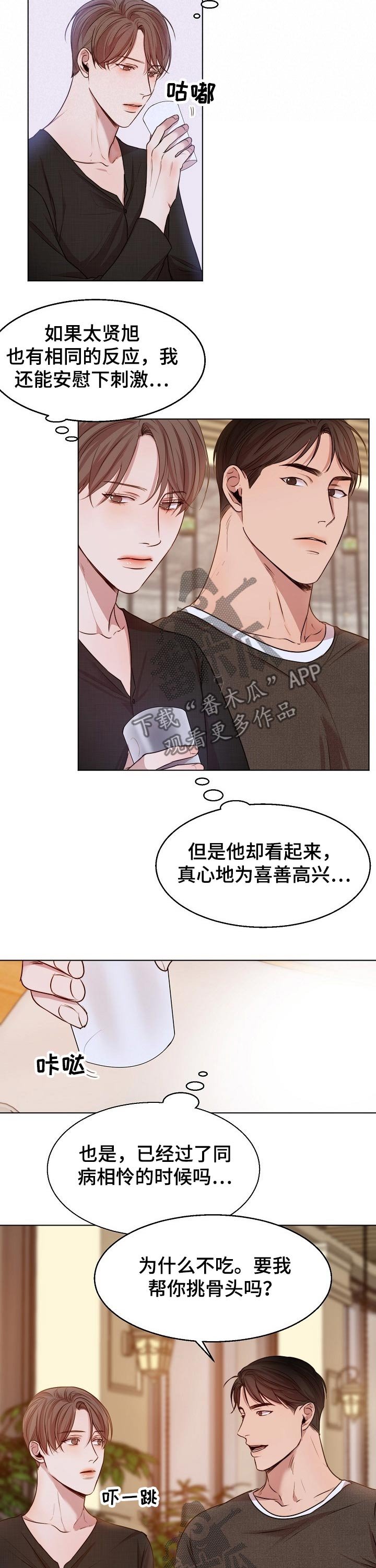 第73章：恭喜