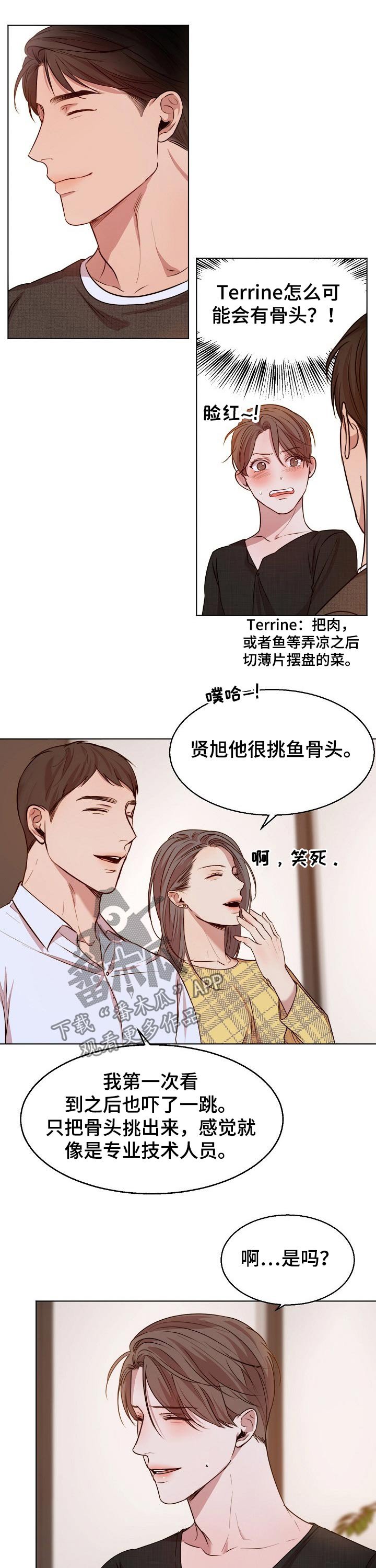 第73章：恭喜