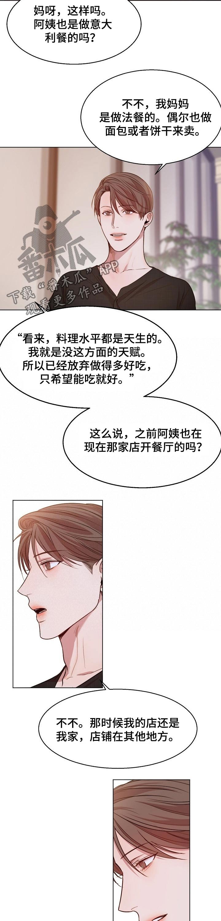 第73章：恭喜