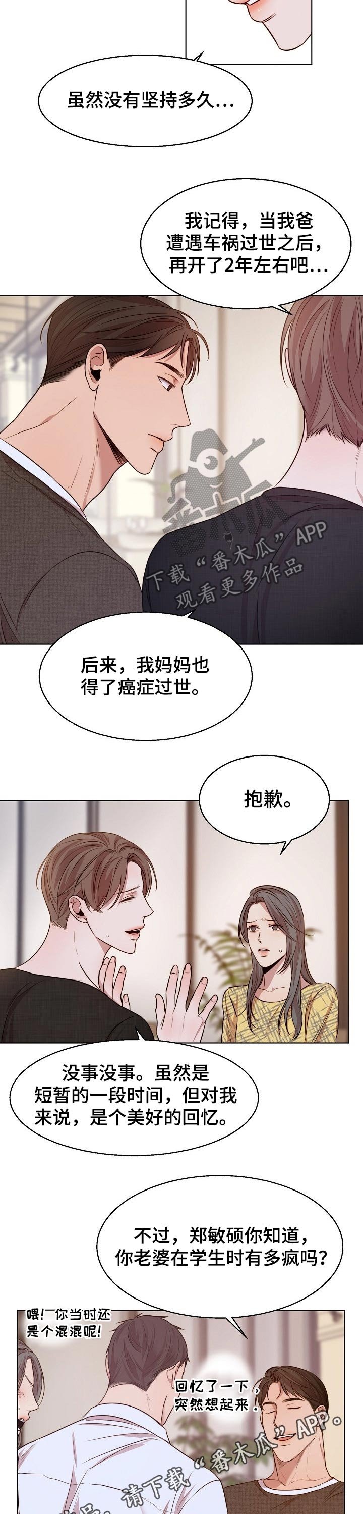 第73章：恭喜