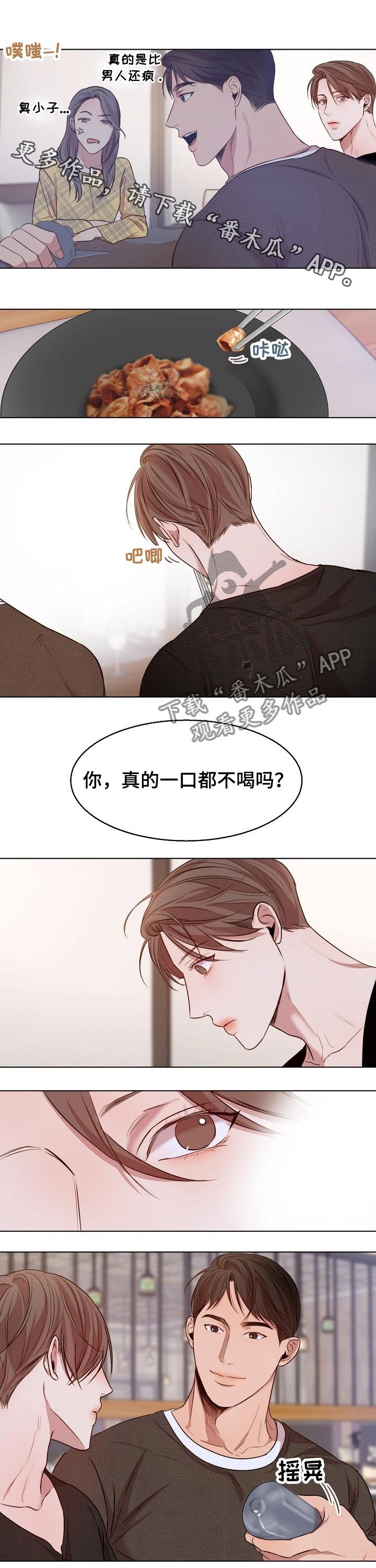 第74章：喜欢的类型