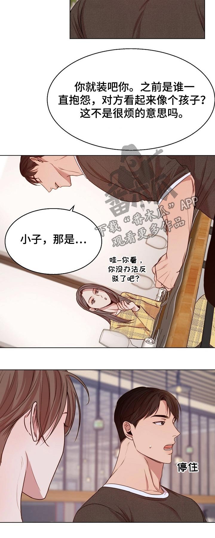 第74章：喜欢的类型