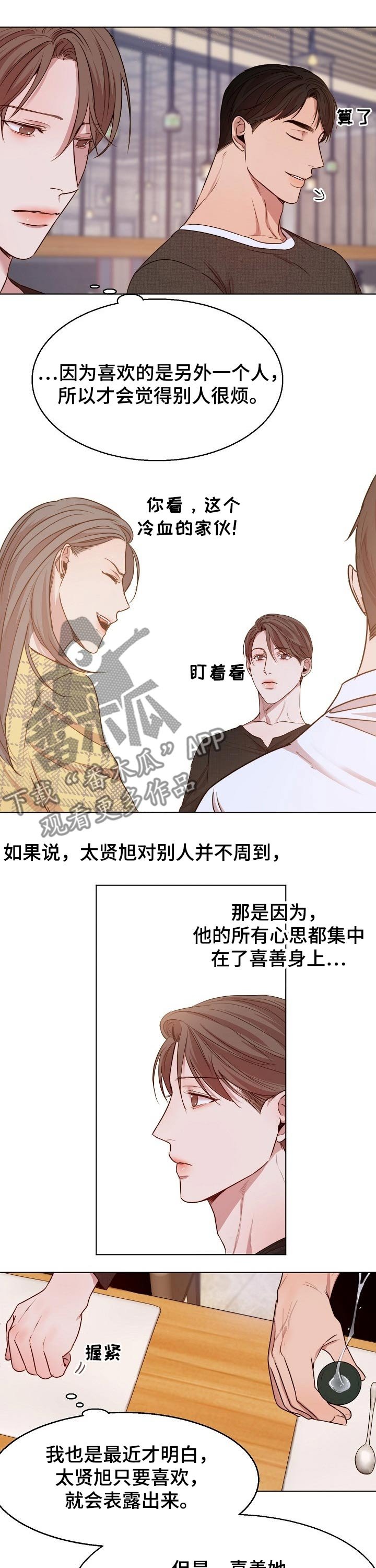 第74章：喜欢的类型