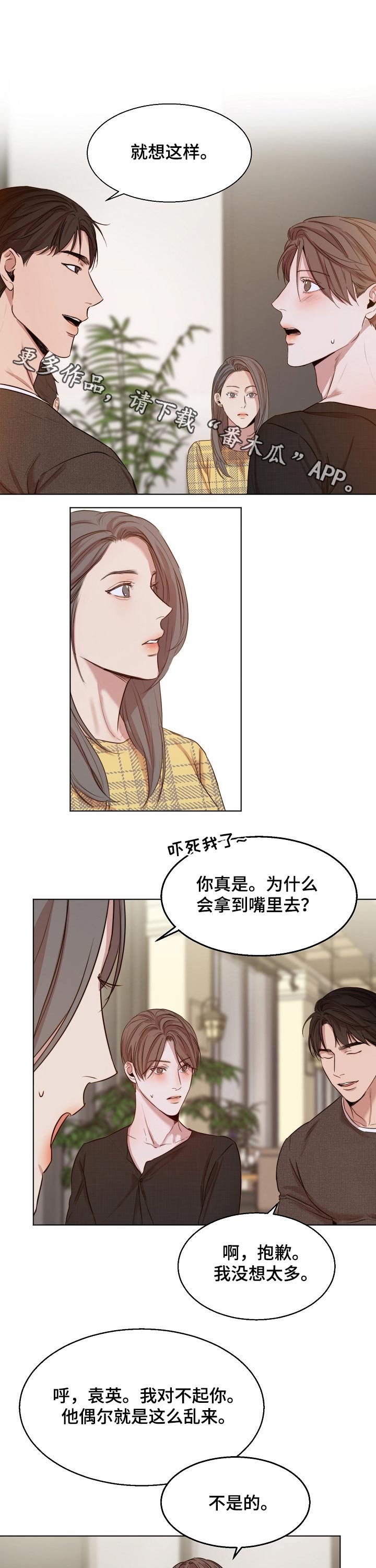 第75章：喝醉