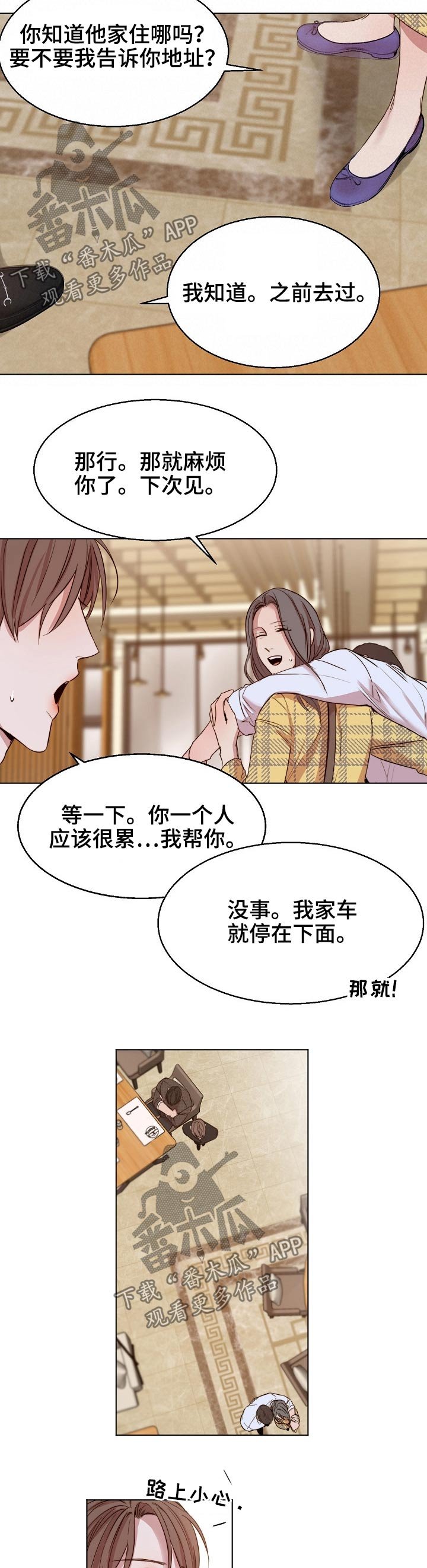 第75章：喝醉